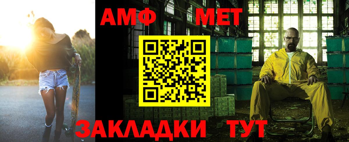 АМФЕТАМИН 98%  Вход с VPN  Десногорск 