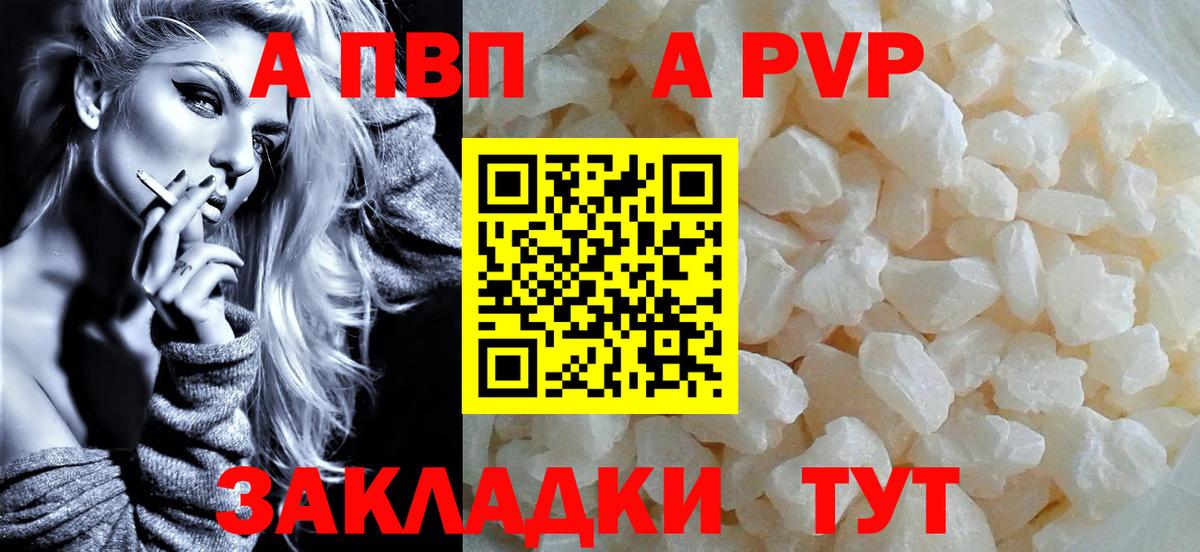 Alpha PVP крисы CK  A-PVP VHQ  Десногорск  Вход с VPN 