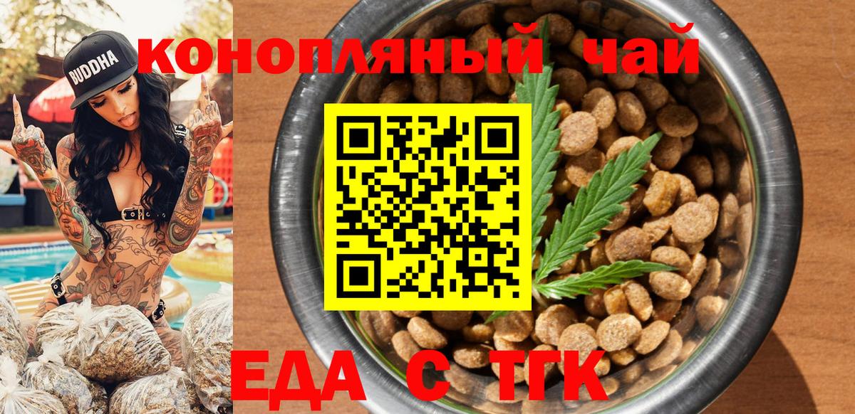 Десногорск  Cannafood конопля  Вход с VPN 