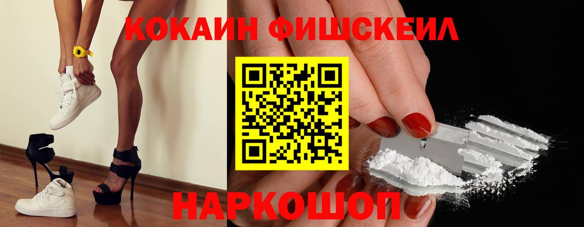 КОКАИН Перу  Вход с VPN  Десногорск 