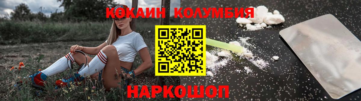 КОКАИН Fish Scale Десногорск