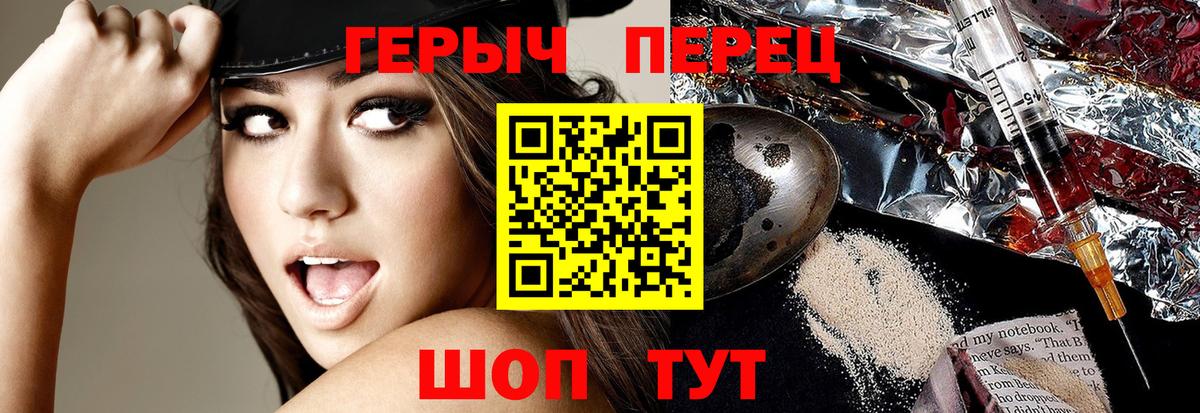 ГЕРОИН Афган  Вход с VPN  Героин  Десногорск 