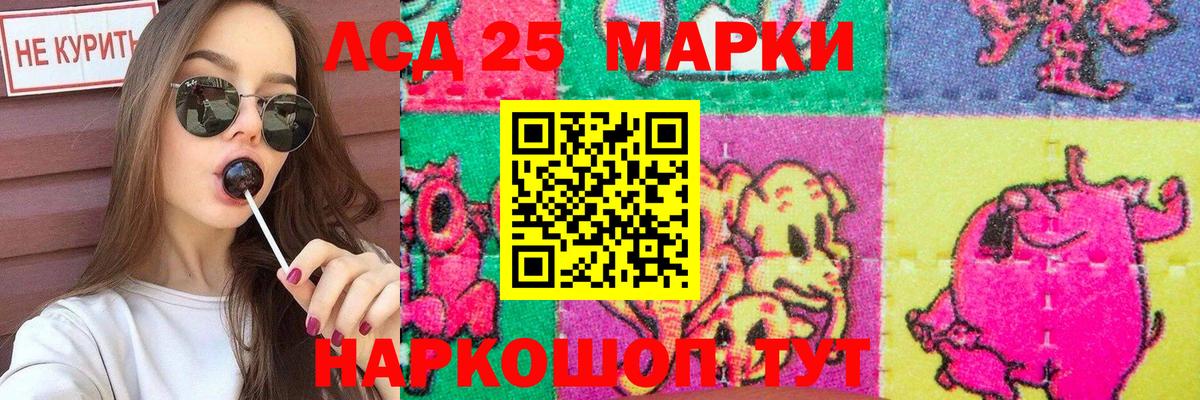 LSD-25 экстази ecstasy  Вход с VPN  Десногорск 