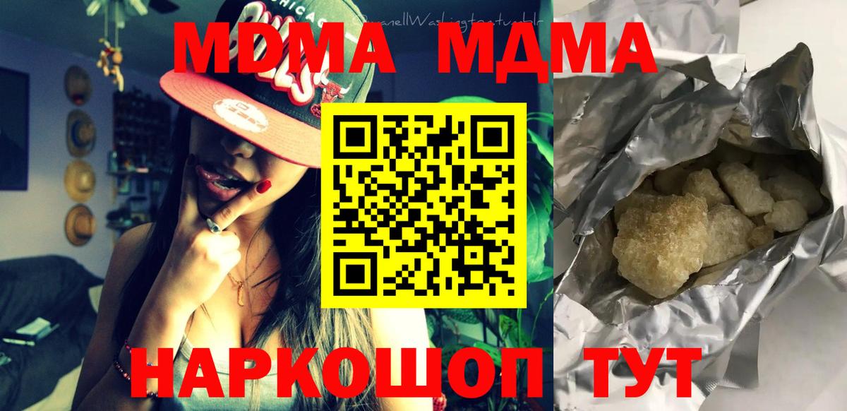 Десногорск  MDMA VHQ  MDMA VHQ  Вход с VPN 