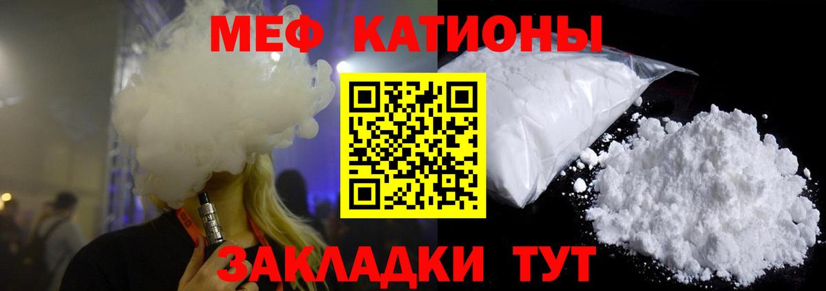Десногорск  Мефедрон VHQ  МЕФ мяу мяу  МЕФ  Вход с VPN 