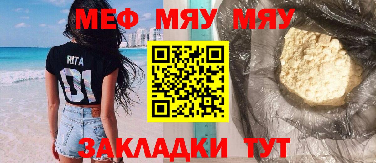 Меф  Десногорск