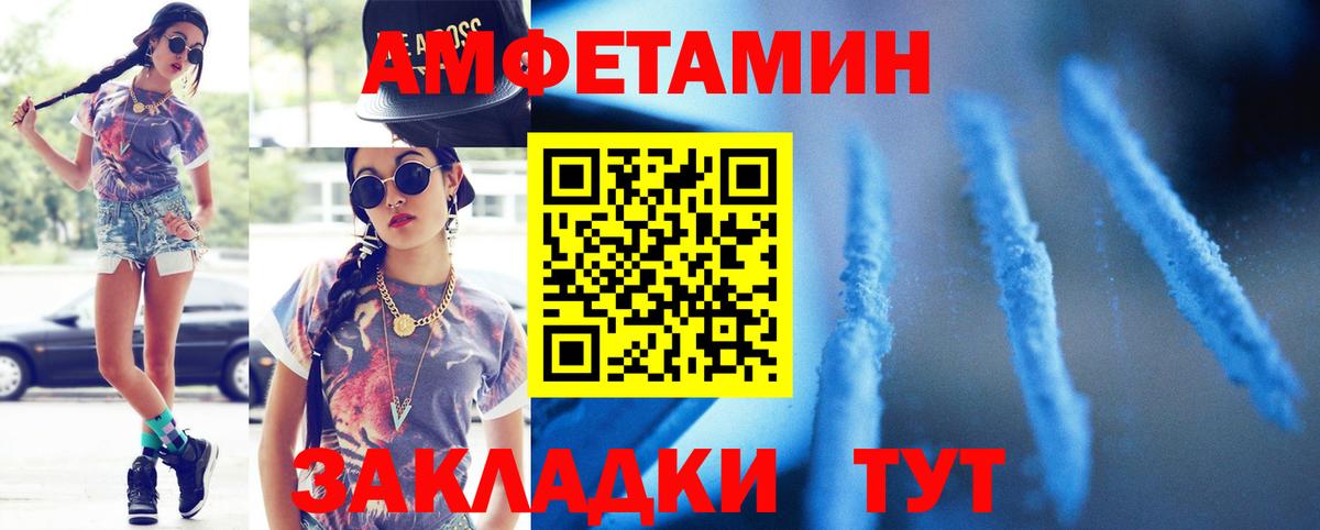 Первитин кристалл  Вход с VPN  МЕТАМФЕТАМИН  Десногорск 