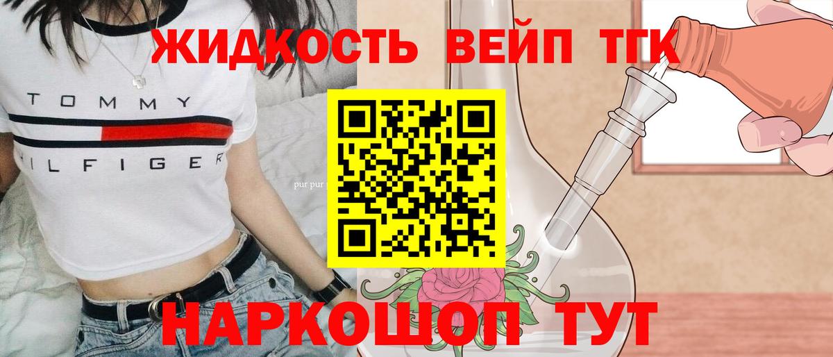Дистиллят ТГК жижа  где купить наркоту  Десногорск  Вход с VPN  ТГК гашишное масло 